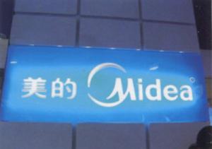 亞克力廣告牌