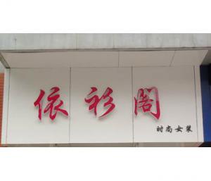 亞克力